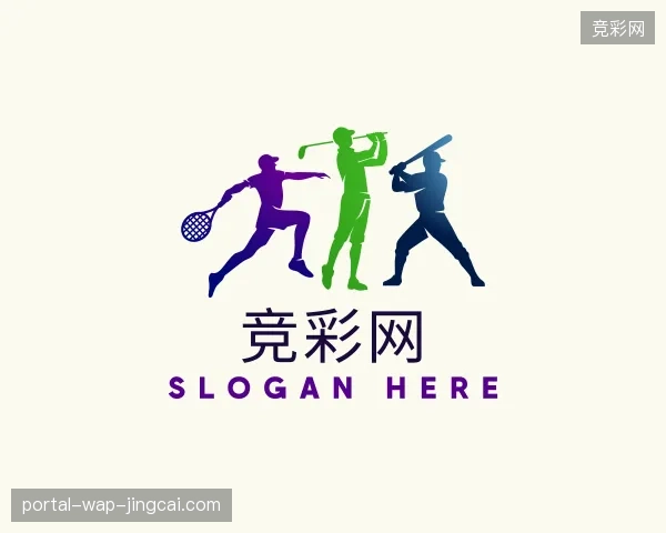 关于竞彩网官方入口
